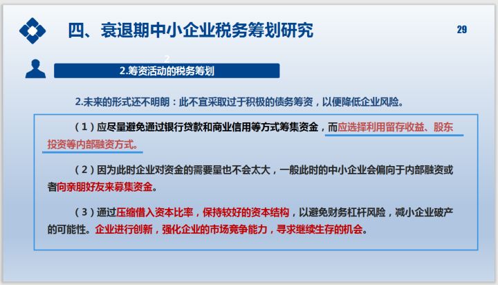 企業(yè)如何稅收籌劃(律師事務(wù)所的稅收怎么籌劃)