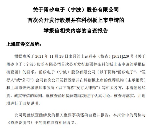 上市公司信息披露管理辦法(創(chuàng)業(yè)板上市信息披露)