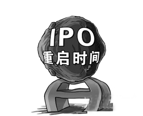 ipo重啟是什么意思(ipo重啟對(duì)股市的影響)