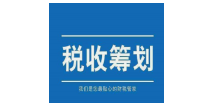 稅務籌劃方案(稅務機構合并三定方案)