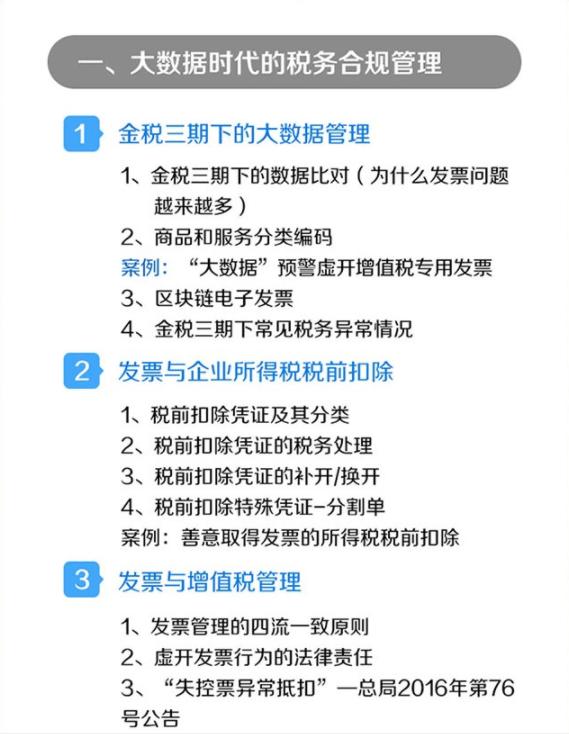 企業(yè)稅務(wù)籌劃是什么意思？企業(yè)稅務(wù)籌劃有哪些方法？