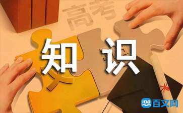 建筑施工性企業(yè)財(cái)務(wù)知識(shí)培訓(xùn)總結(jié)