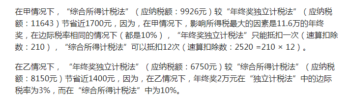 年終獎(jiǎng)，操心的會(huì)計(jì)們?nèi)绾尾拍茏尷习灏l(fā)的開心，同事領(lǐng)的開心？