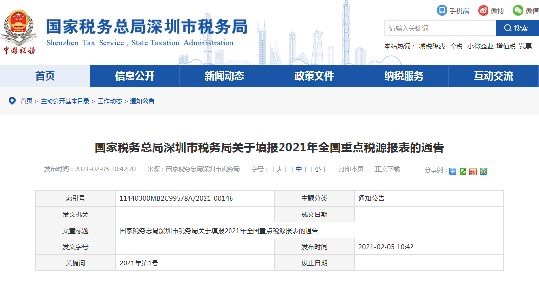 新辦企業(yè)稅務(wù)培訓(xùn)(深圳稅務(wù)硬核措施援企惠企穩(wěn)企安企 快速響應(yīng)訴求 精準(zhǔn)服務(wù)企業(yè))