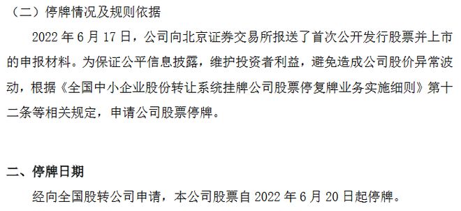 浙江大農(nóng)進入北交所上市輔導期 輔導機構(gòu)為東亞前海證券