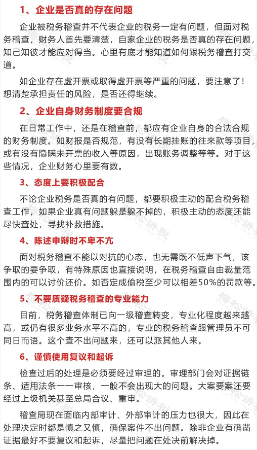 多地稅務(wù)局官宣：留抵退稅11種情形，查到必罰！