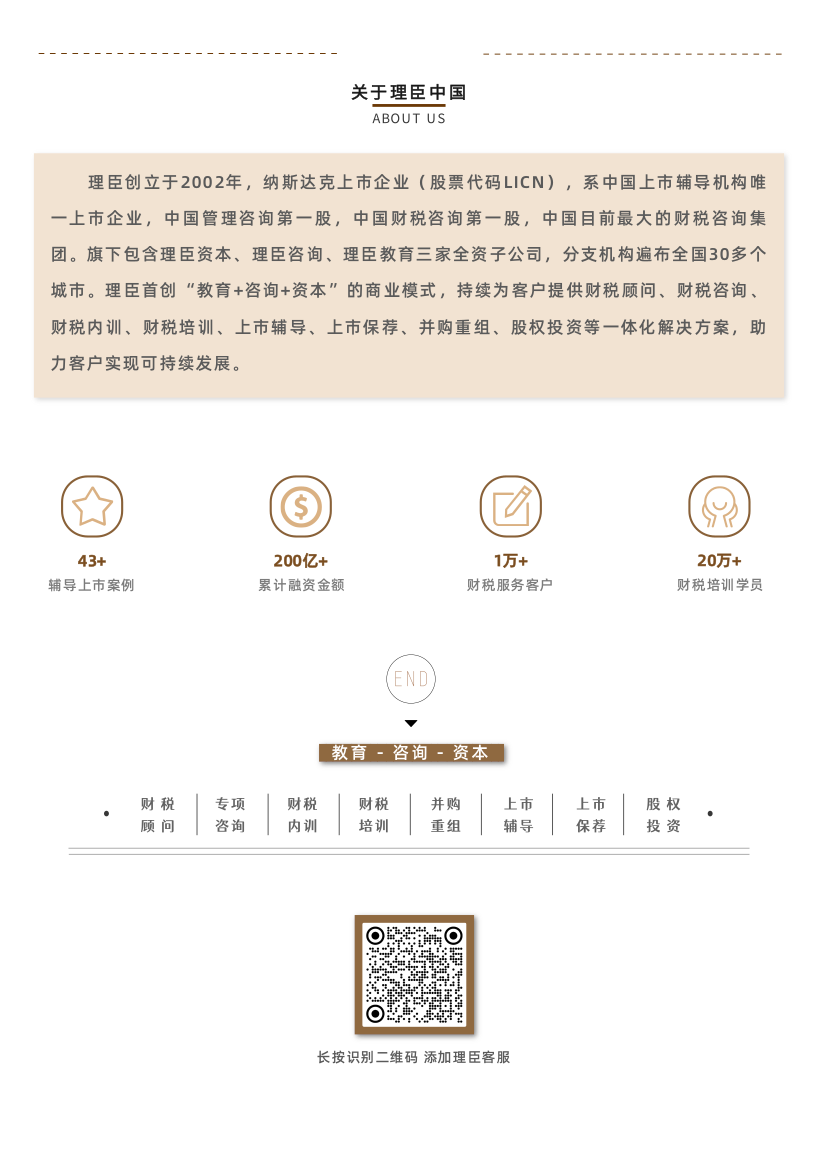 收購企業(yè)股權的操作步驟