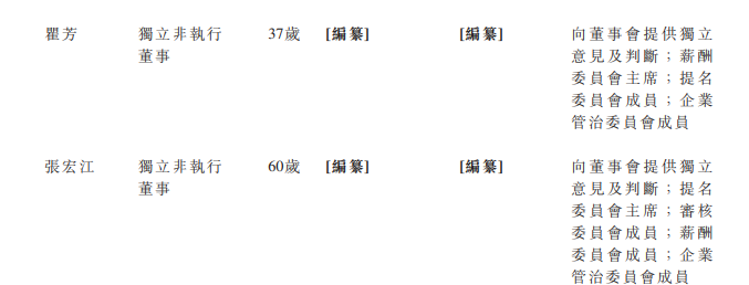 
小鵬汽車，通過港交所聆訊，即將香港IPO上市
(圖11)