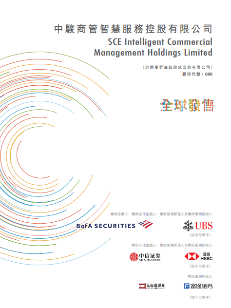 
香港IPO新股熱潮：通過聆訊已達29家，多數(shù)將在7月份掛牌上市
(圖3)