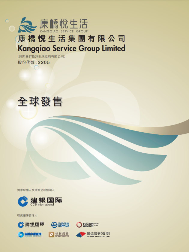 
香港IPO新股熱潮：通過聆訊已達29家，多數(shù)將在7月份掛牌上市
(圖13)