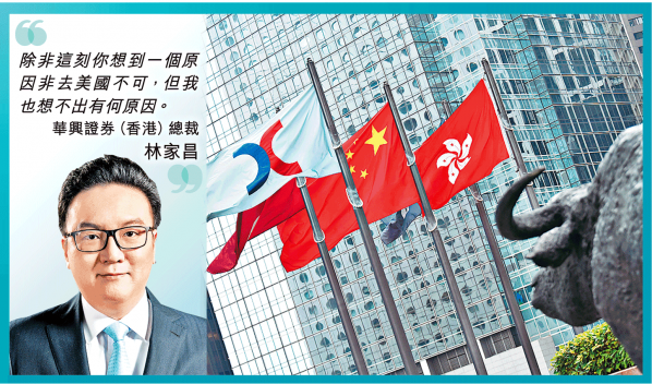 
?華興證券：中資企業(yè)IPO，建議香港